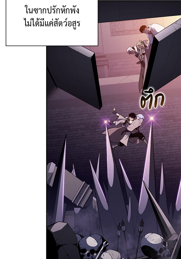 ลูกชายคนเล็กของดยุกคือมือสังหาร - หน้า 75