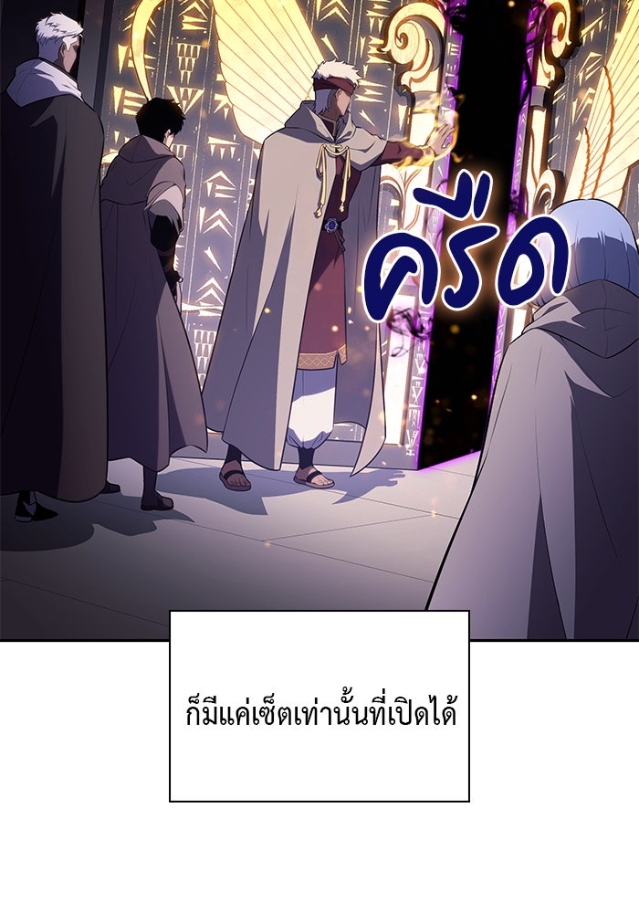 ลูกชายคนเล็กของดยุกคือมือสังหาร - หน้า 79