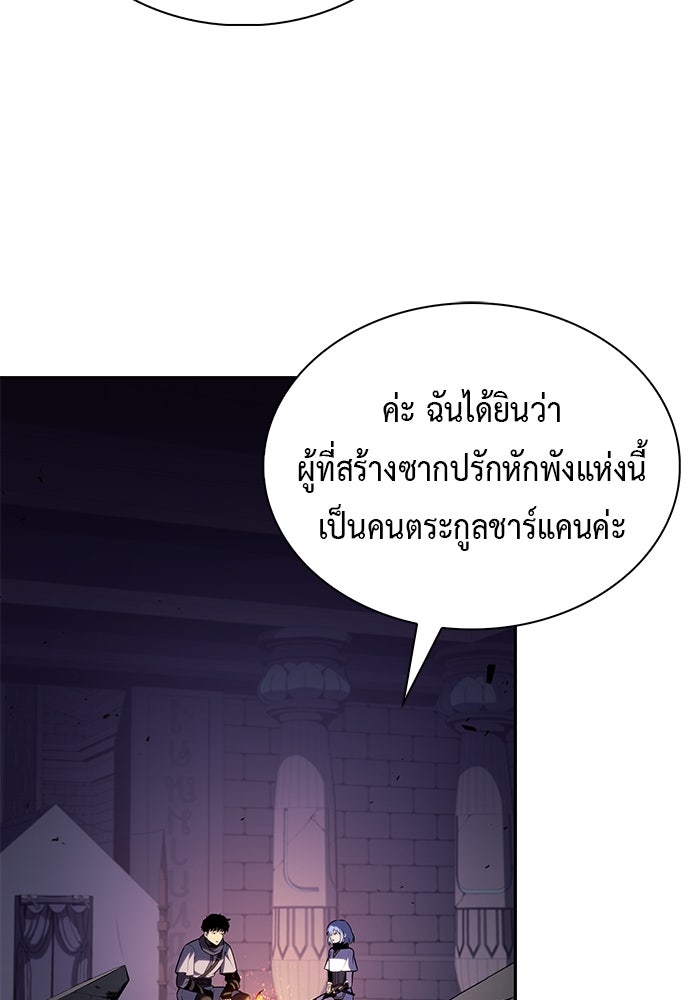 ลูกชายคนเล็กของดยุกคือมือสังหาร - หน้า 82