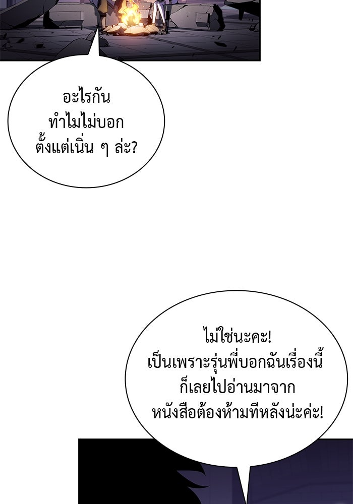 ลูกชายคนเล็กของดยุกคือมือสังหาร - หน้า 83