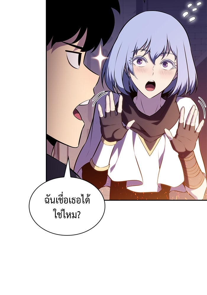 ลูกชายคนเล็กของดยุกคือมือสังหาร - หน้า 84