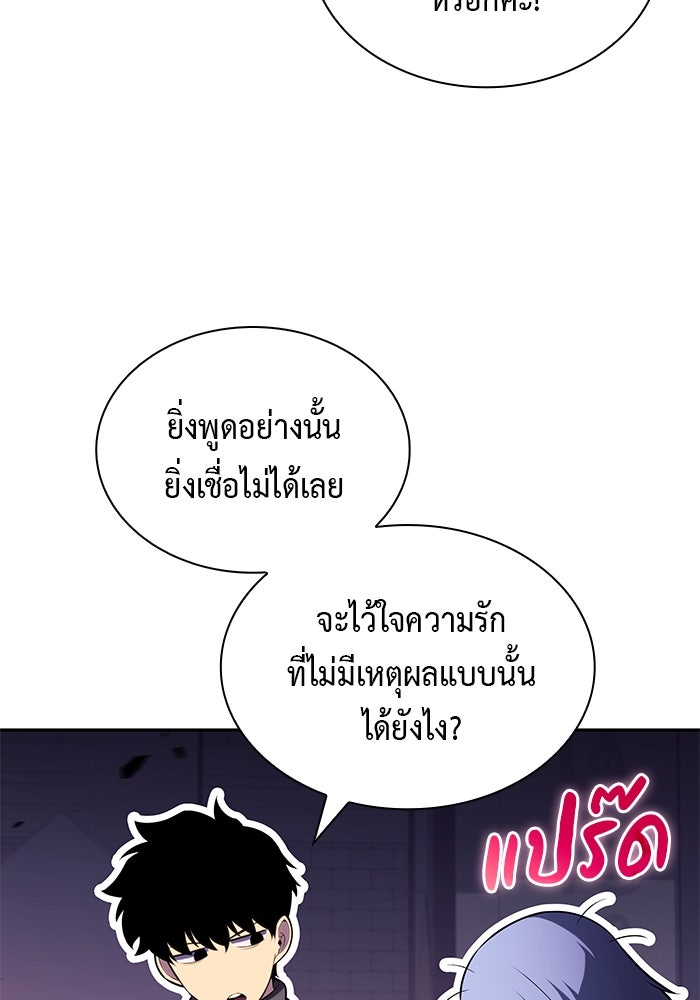 ลูกชายคนเล็กของดยุกคือมือสังหาร - หน้า 86