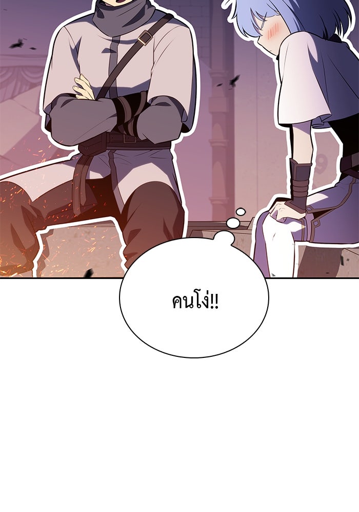 ลูกชายคนเล็กของดยุกคือมือสังหาร - หน้า 87