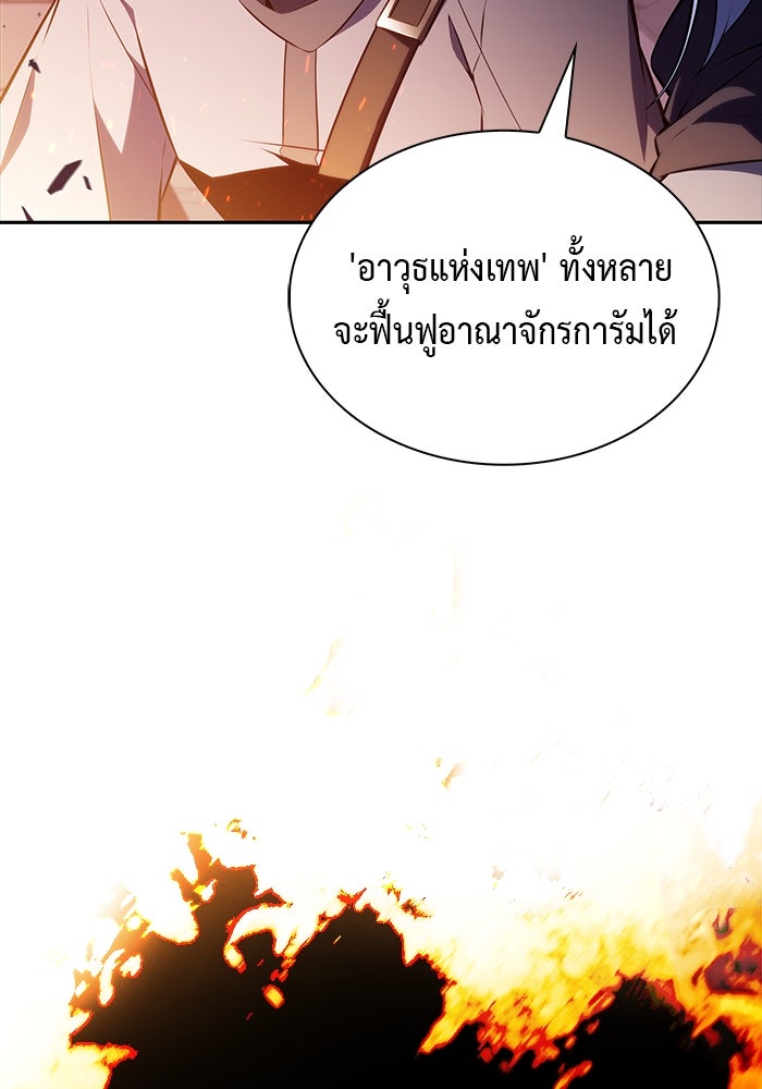 ลูกชายคนเล็กของดยุกคือมือสังหาร - หน้า 90
