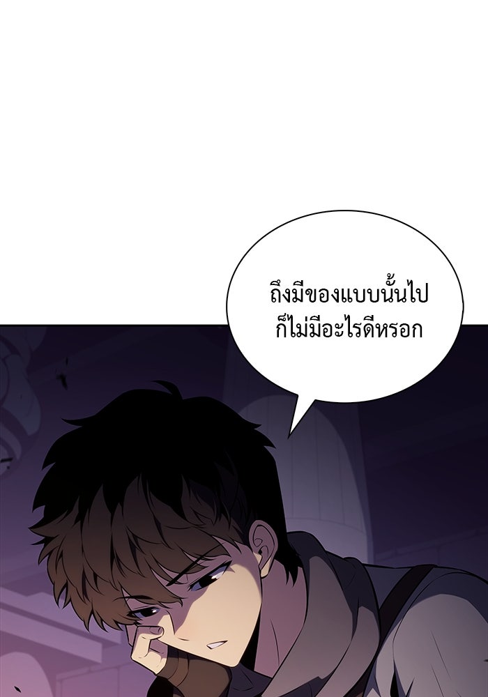 ลูกชายคนเล็กของดยุกคือมือสังหาร - หน้า 95