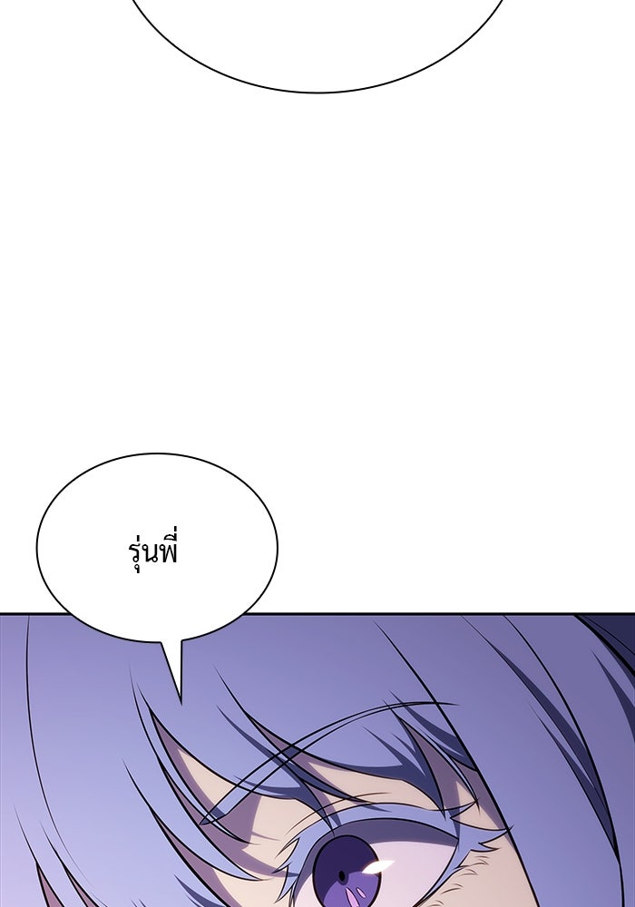 ลูกชายคนเล็กของดยุกคือมือสังหาร - หน้า 97