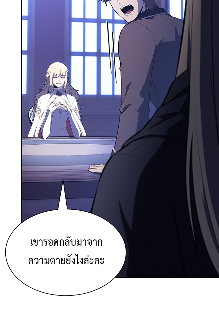 ลูกชายคนเล็กของดยุกคือมือสังหาร - หน้า 2