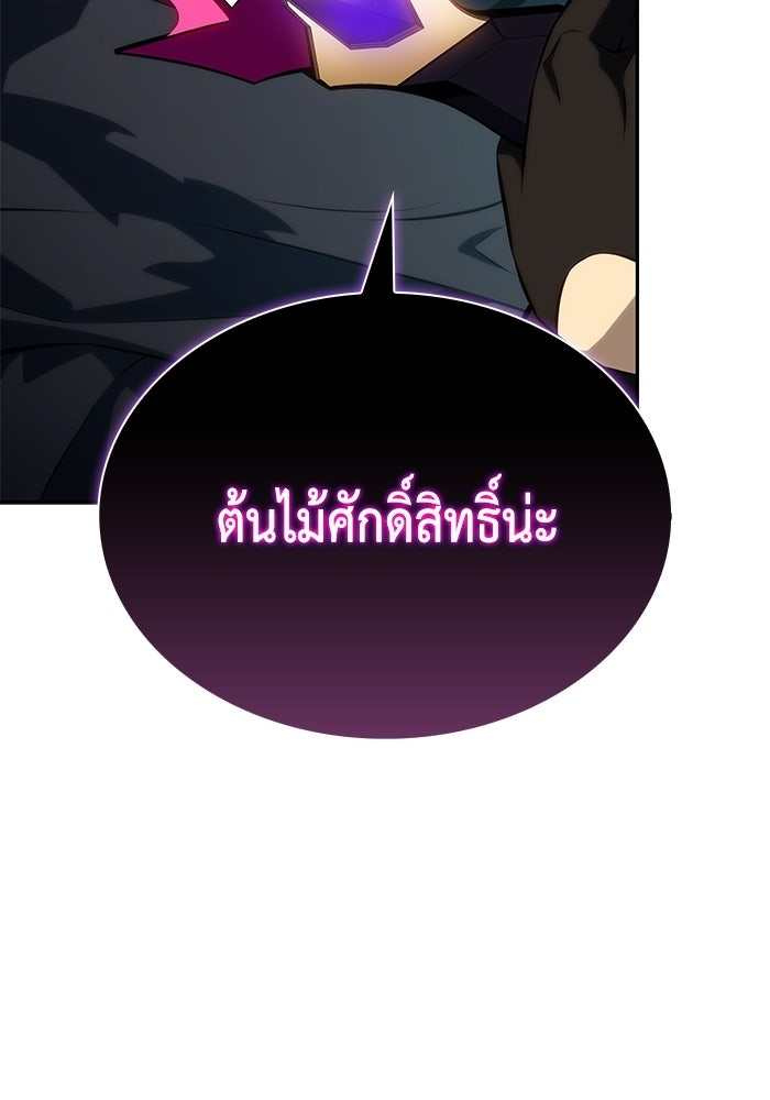 ลูกชายคนเล็กของดยุกคือมือสังหาร - หน้า 116