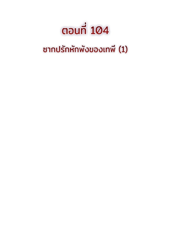 ลูกชายคนเล็กของดยุกคือมือสังหาร - หน้า 2