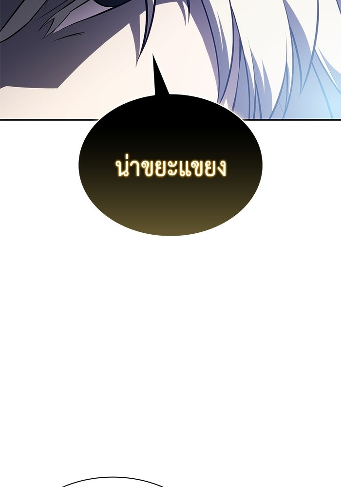 ลูกชายคนเล็กของดยุกคือมือสังหาร - หน้า 116