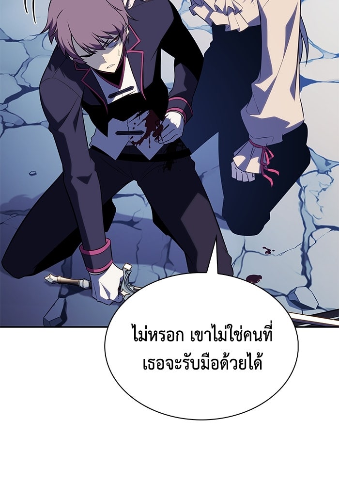 ลูกชายคนเล็กของดยุกคือมือสังหาร - หน้า 116