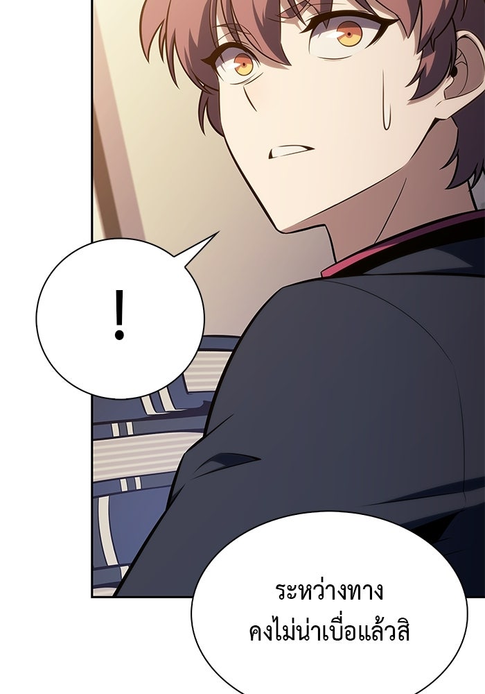 ลูกชายคนเล็กของดยุกคือมือสังหาร - หน้า 2