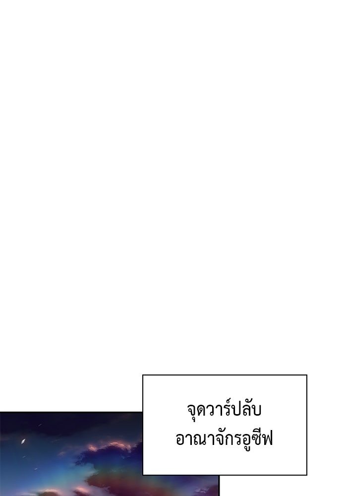 ลูกชายคนเล็กของดยุกคือมือสังหาร - หน้า 116