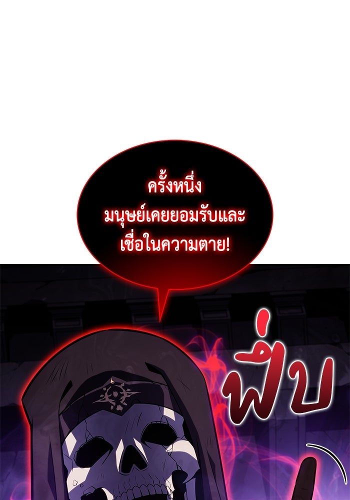 ลูกชายคนเล็กของดยุกคือมือสังหาร - หน้า 116
