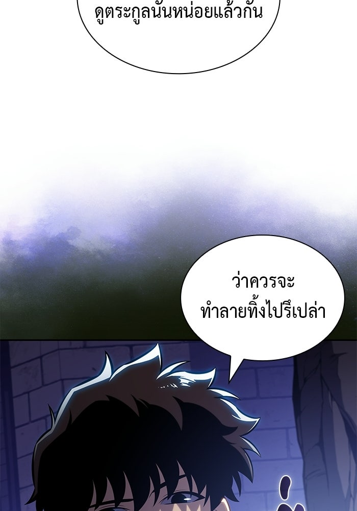ลูกชายคนเล็กของดยุกคือมือสังหาร - หน้า 116