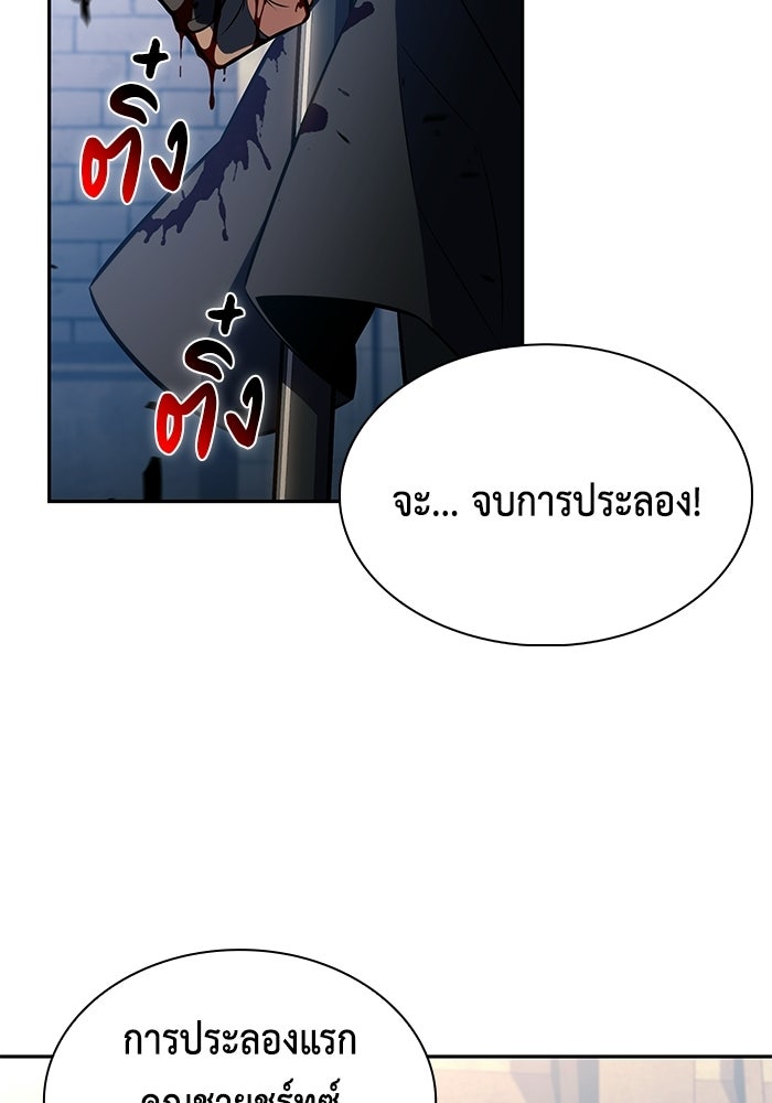 ลูกชายคนเล็กของดยุกคือมือสังหาร - หน้า 2