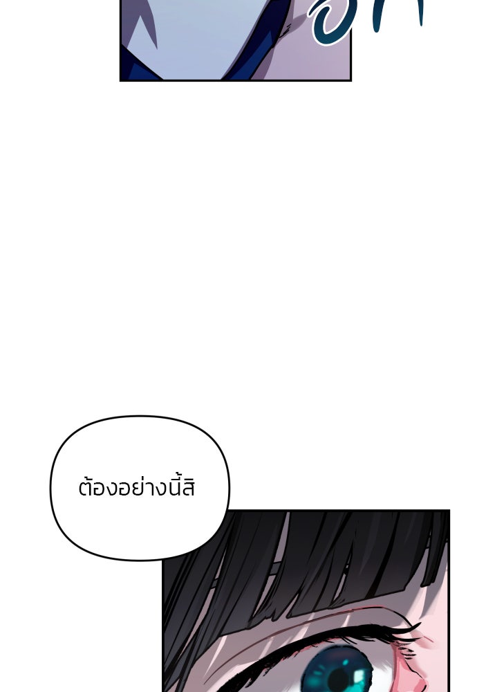 ลูกไม้หล่นไม่ไกลต้น - หน้า 3