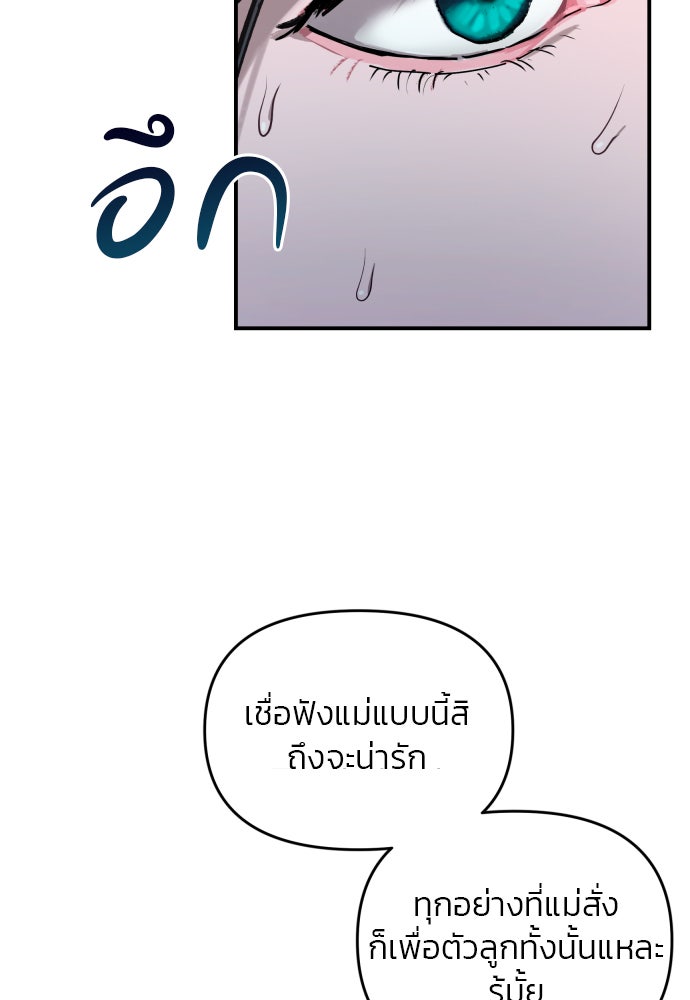 ลูกไม้หล่นไม่ไกลต้น - หน้า 4