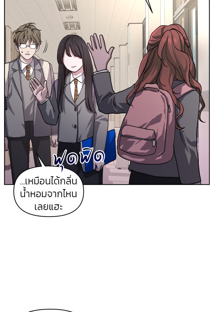 ลูกไม้หล่นไม่ไกลต้น - หน้า 97
