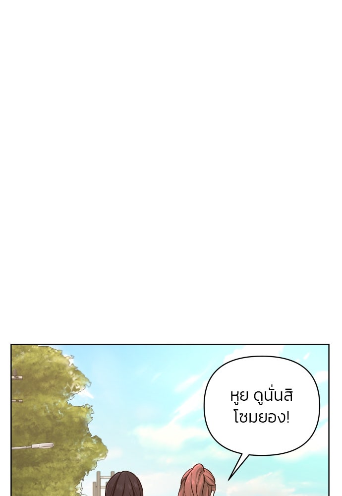 ลูกไม้หล่นไม่ไกลต้น - หน้า 101
