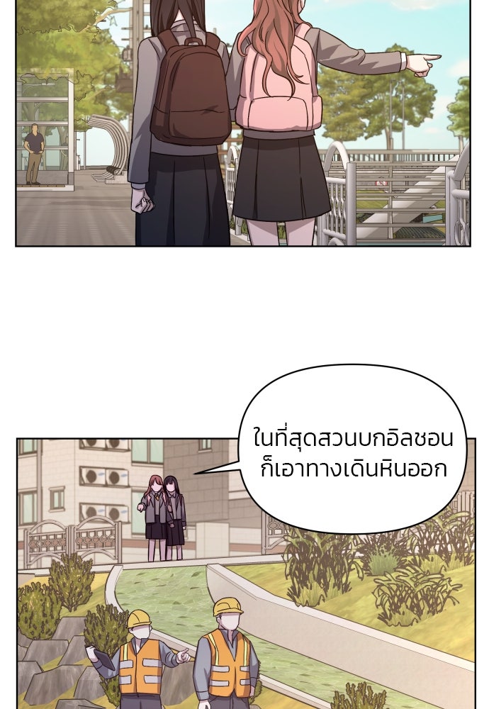 ลูกไม้หล่นไม่ไกลต้น - หน้า 102