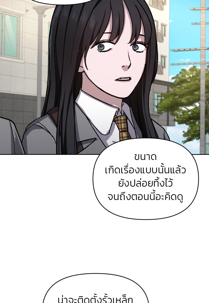 ลูกไม้หล่นไม่ไกลต้น - หน้า 104