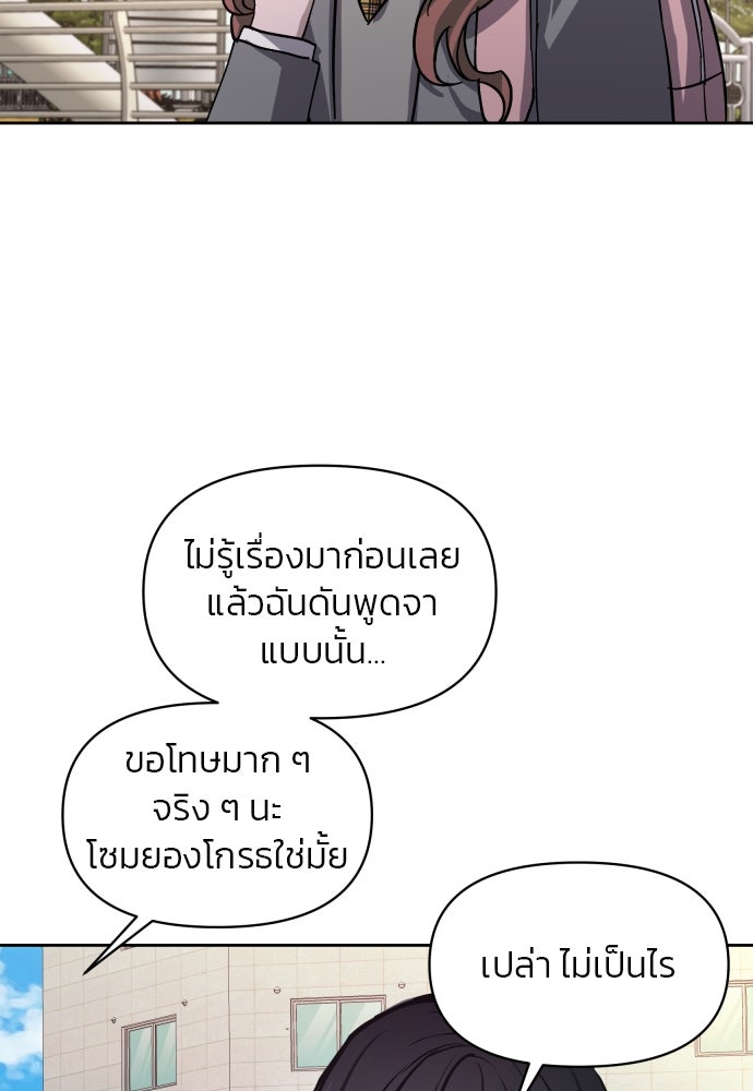 ลูกไม้หล่นไม่ไกลต้น - หน้า 108