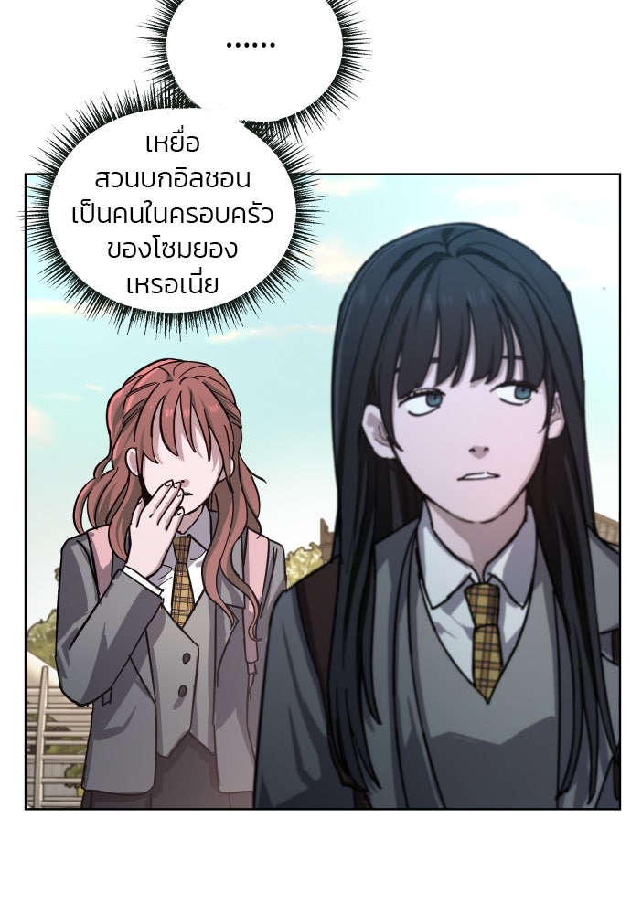 ลูกไม้หล่นไม่ไกลต้น - หน้า 110