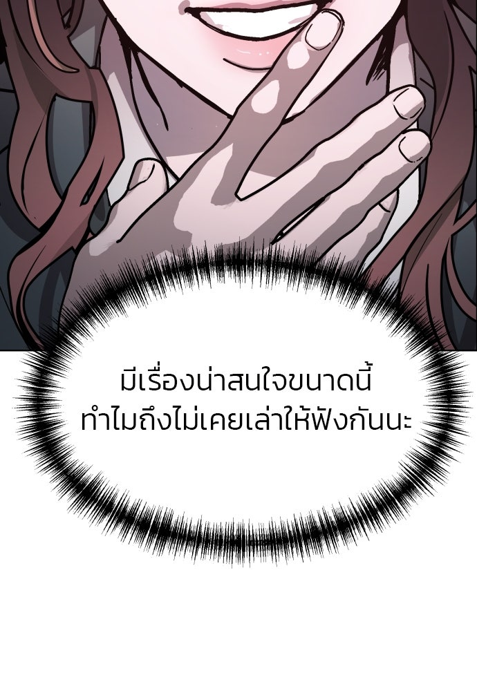 ลูกไม้หล่นไม่ไกลต้น - หน้า 113