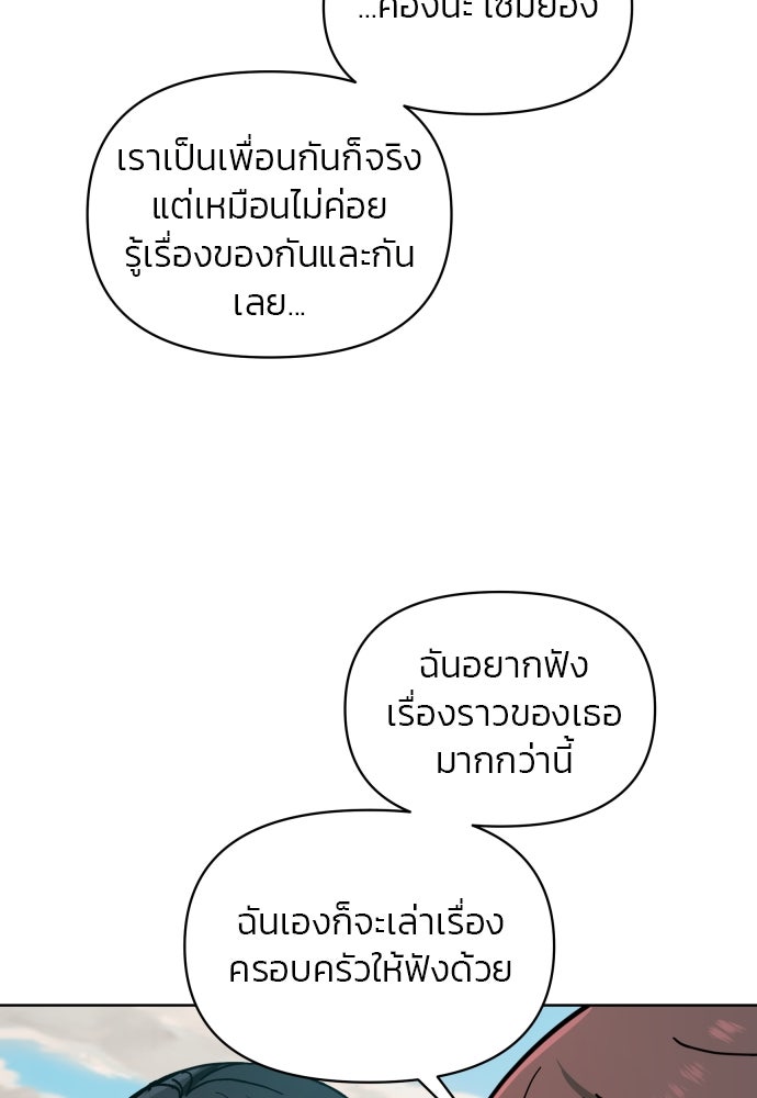 ลูกไม้หล่นไม่ไกลต้น - หน้า 115
