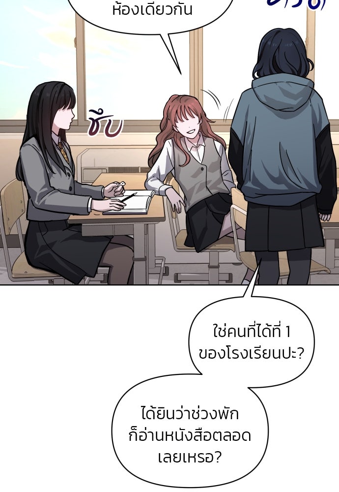 ลูกไม้หล่นไม่ไกลต้น - หน้า 32