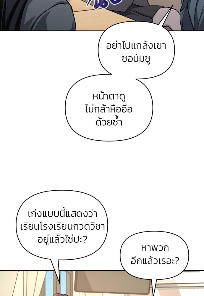 ลูกไม้หล่นไม่ไกลต้น - หน้า 34