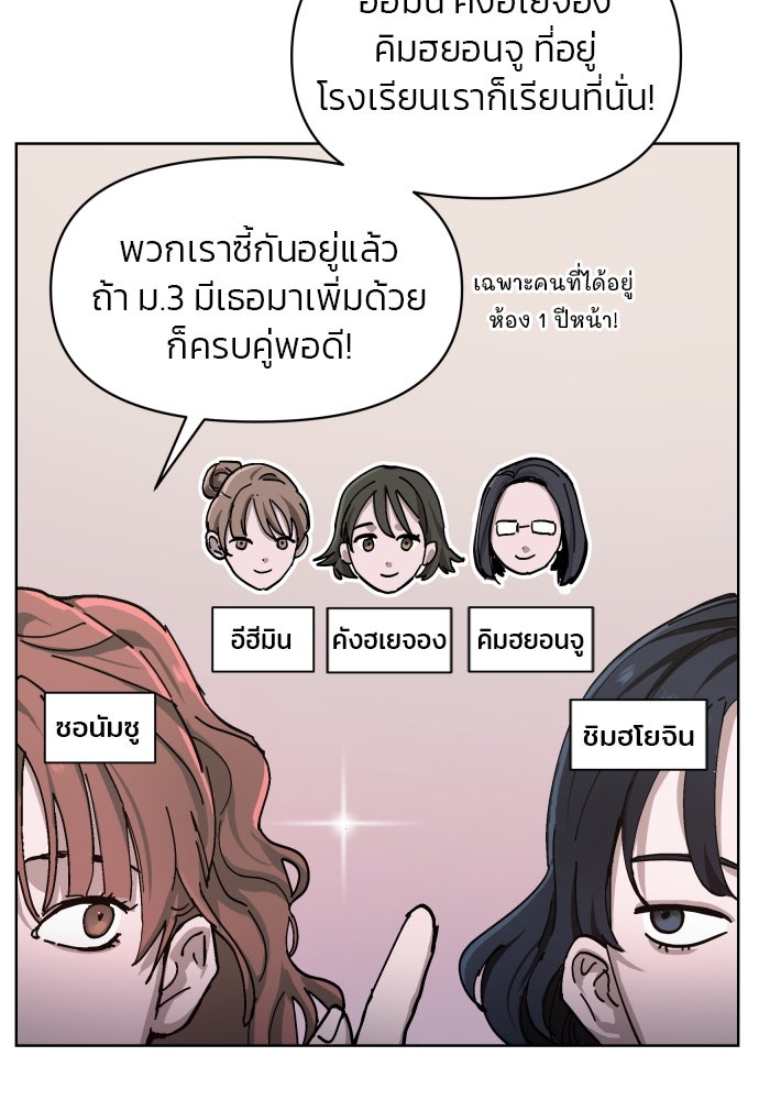 ลูกไม้หล่นไม่ไกลต้น - หน้า 38