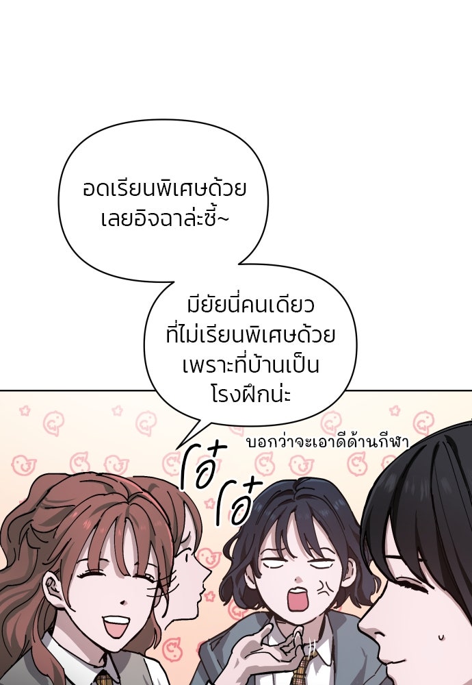 ลูกไม้หล่นไม่ไกลต้น - หน้า 40