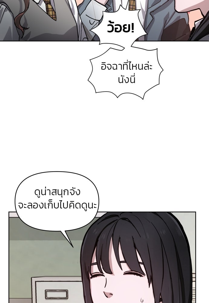 ลูกไม้หล่นไม่ไกลต้น - หน้า 41