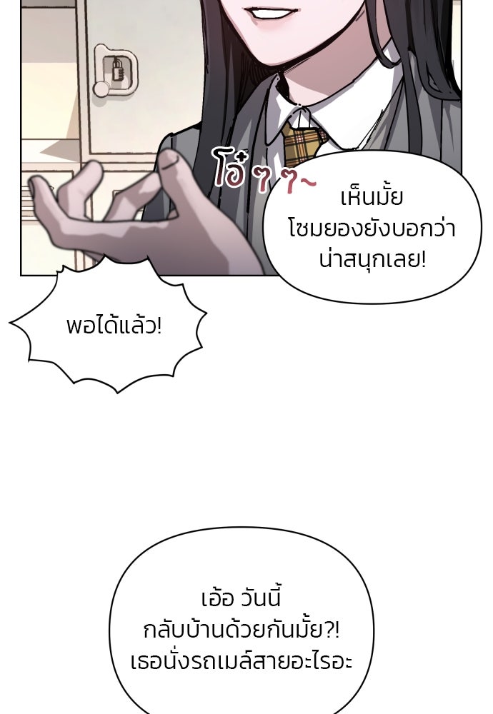 ลูกไม้หล่นไม่ไกลต้น - หน้า 42