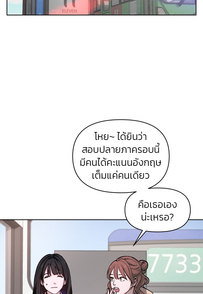 ลูกไม้หล่นไม่ไกลต้น - หน้า 44