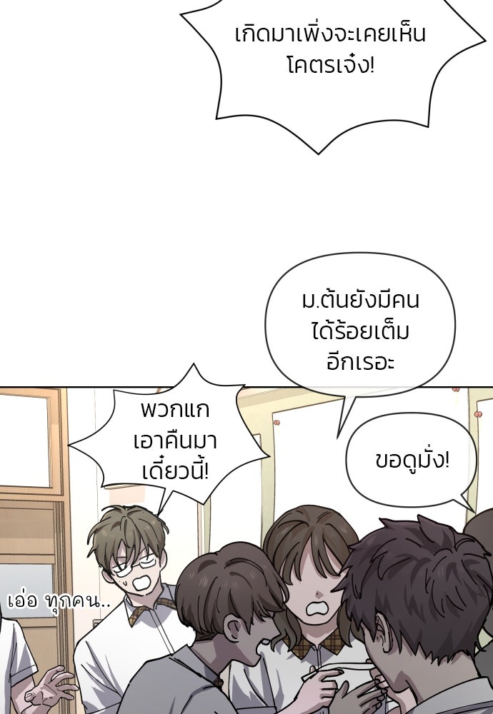 ลูกไม้หล่นไม่ไกลต้น - หน้า 5