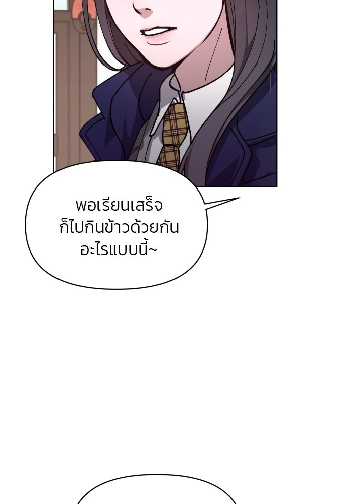 ลูกไม้หล่นไม่ไกลต้น - หน้า 51