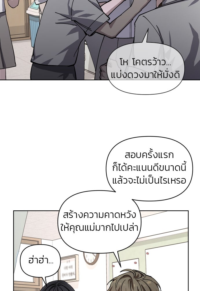 ลูกไม้หล่นไม่ไกลต้น - หน้า 6