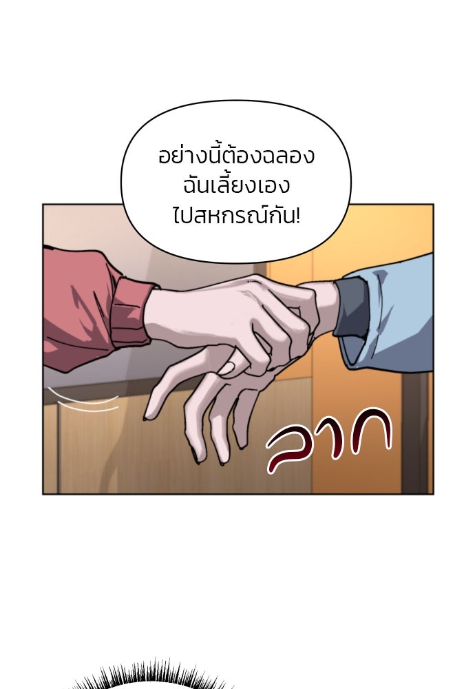 ลูกไม้หล่นไม่ไกลต้น - หน้า 61