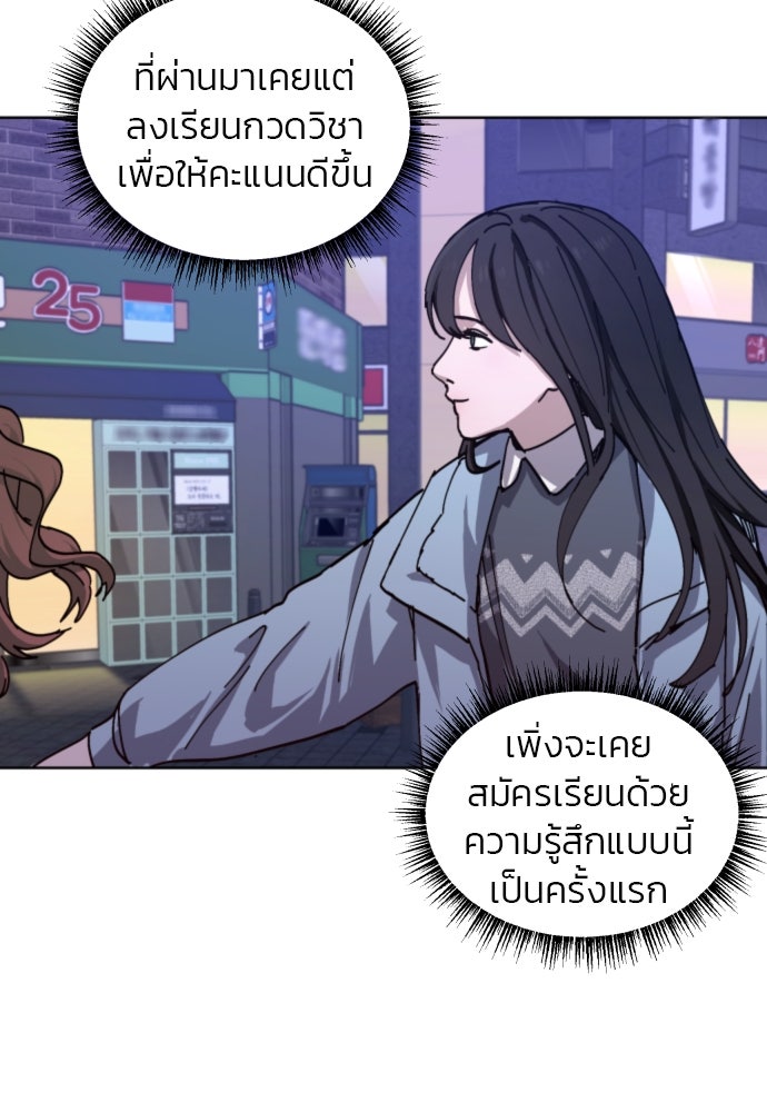 ลูกไม้หล่นไม่ไกลต้น - หน้า 62
