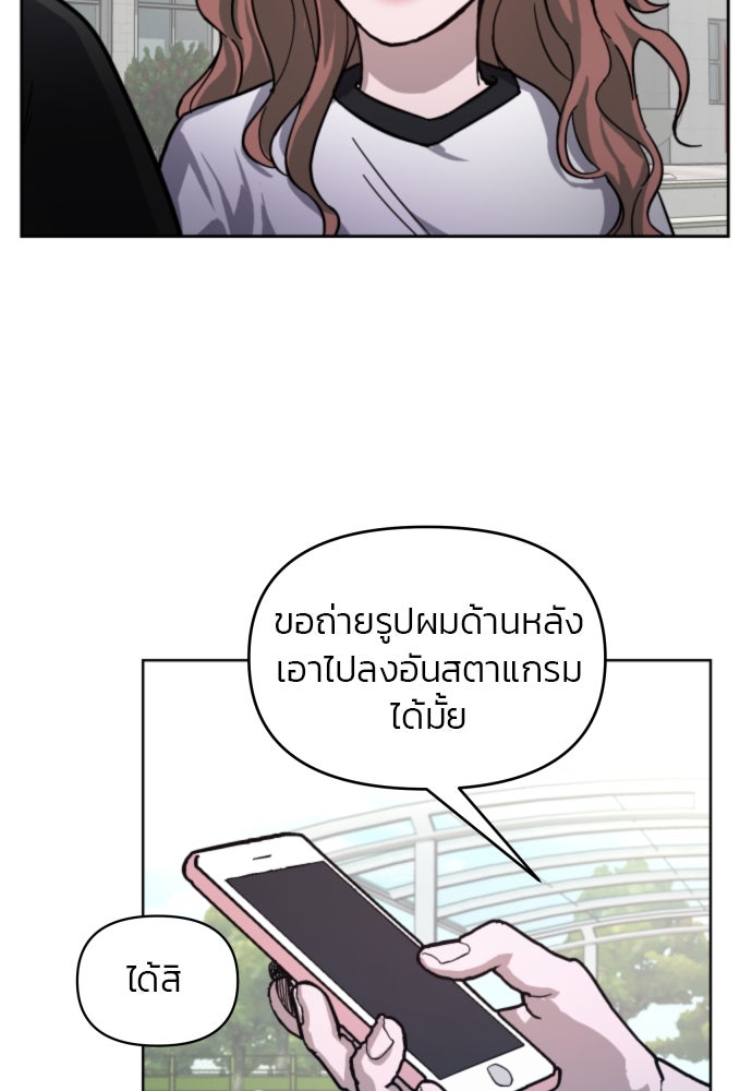 ลูกไม้หล่นไม่ไกลต้น - หน้า 69