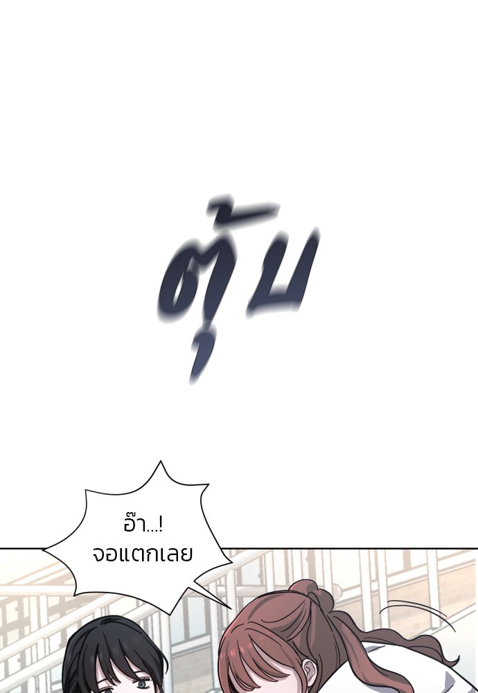 ลูกไม้หล่นไม่ไกลต้น - หน้า 71