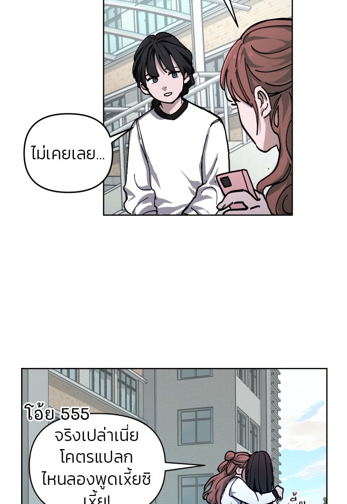 ลูกไม้หล่นไม่ไกลต้น - หน้า 74