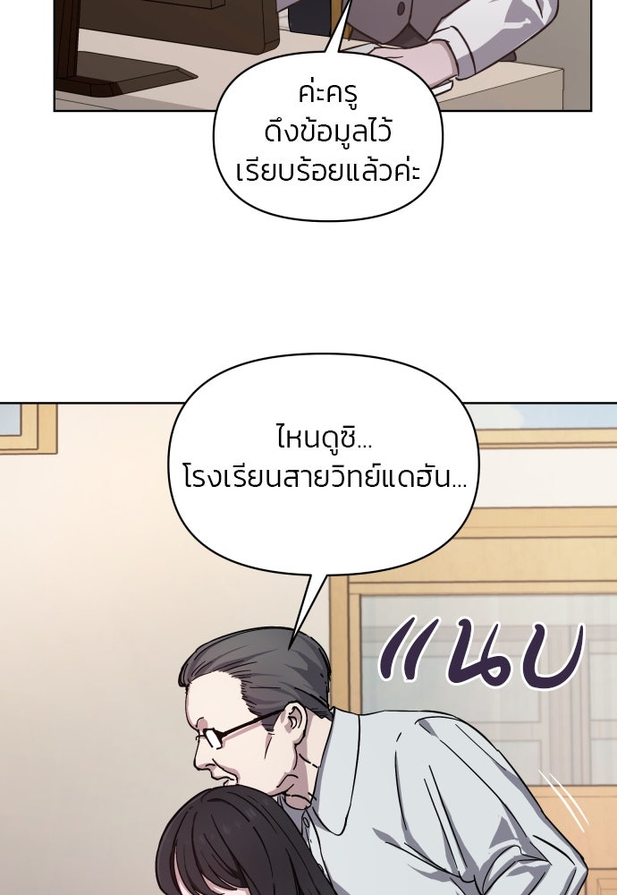 ลูกไม้หล่นไม่ไกลต้น - หน้า 78
