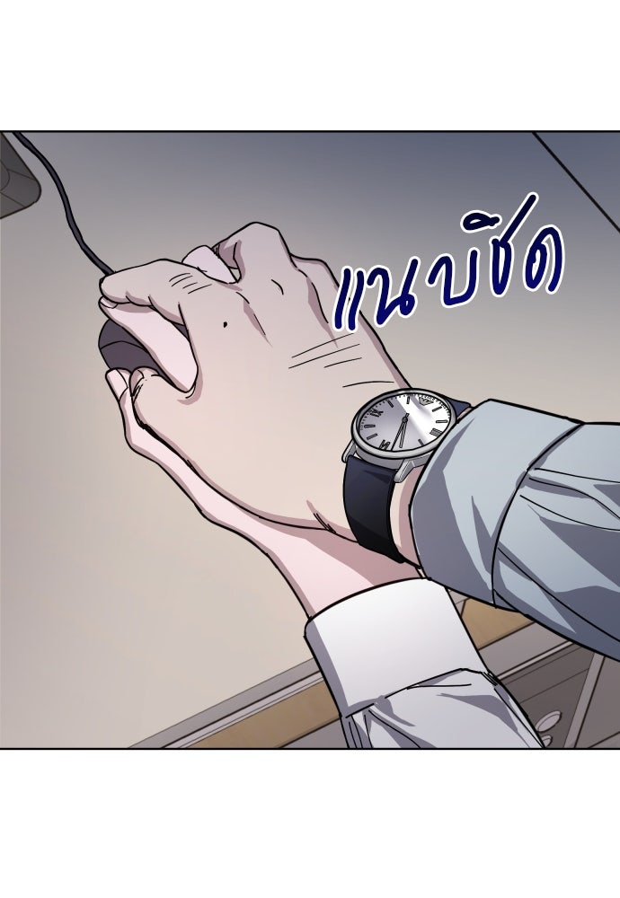 ลูกไม้หล่นไม่ไกลต้น - หน้า 81
