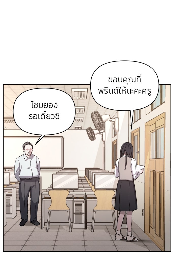 ลูกไม้หล่นไม่ไกลต้น - หน้า 83