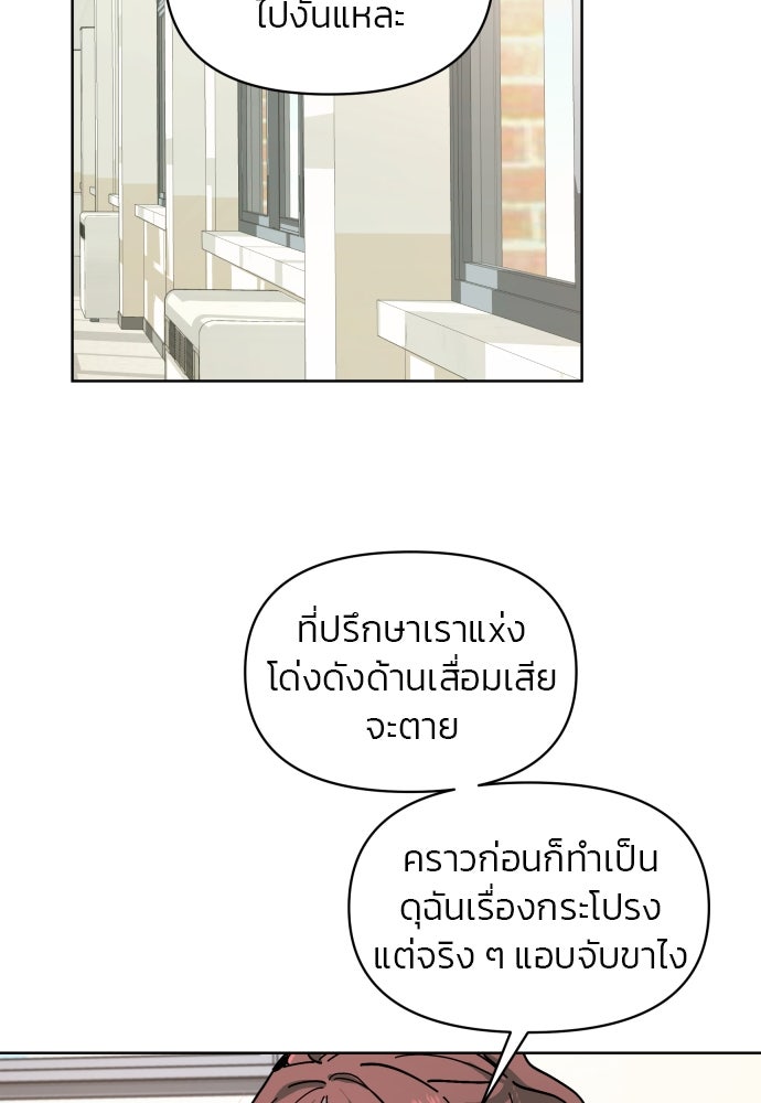 ลูกไม้หล่นไม่ไกลต้น - หน้า 86