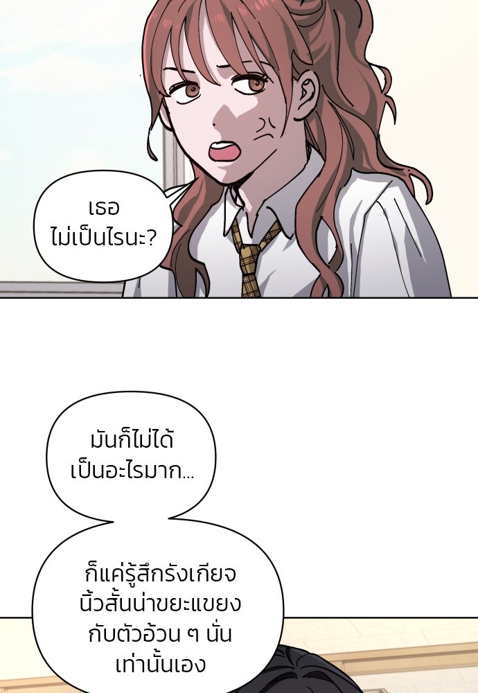 ลูกไม้หล่นไม่ไกลต้น - หน้า 87